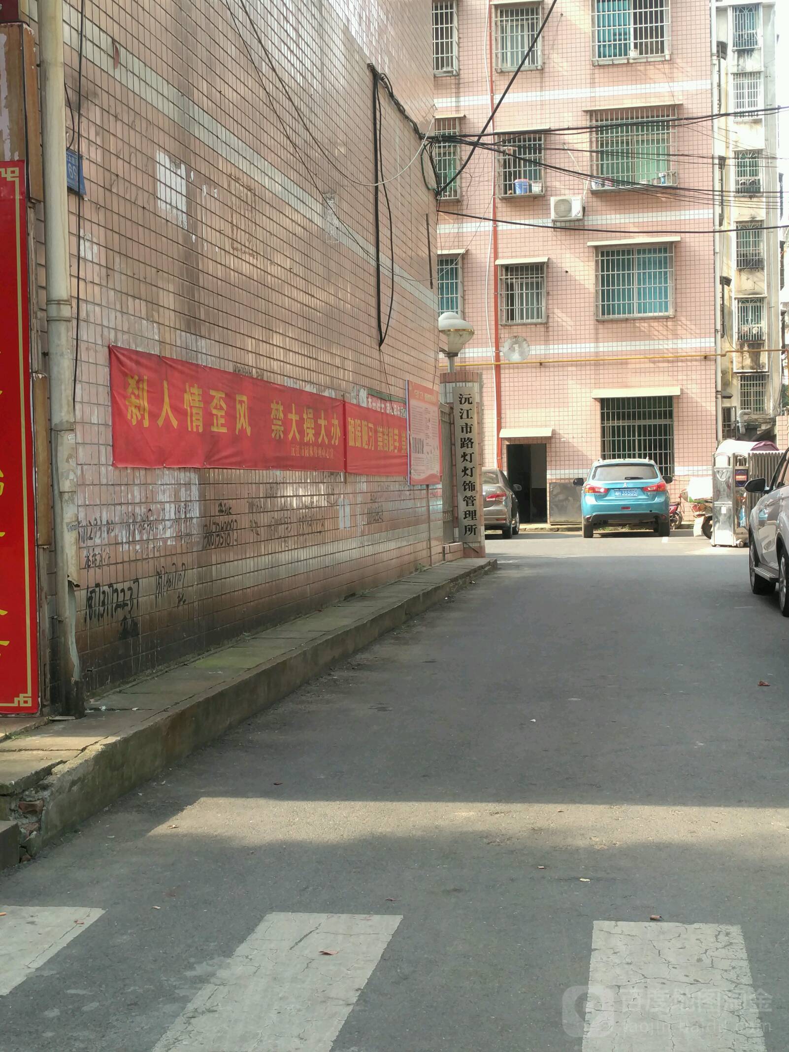 沅江市路灯灯饰管理所
