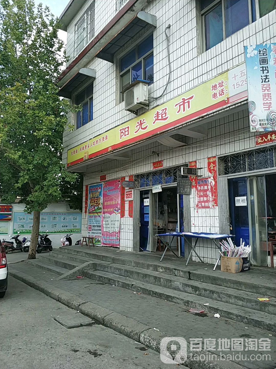 阳光超市(希望路店)