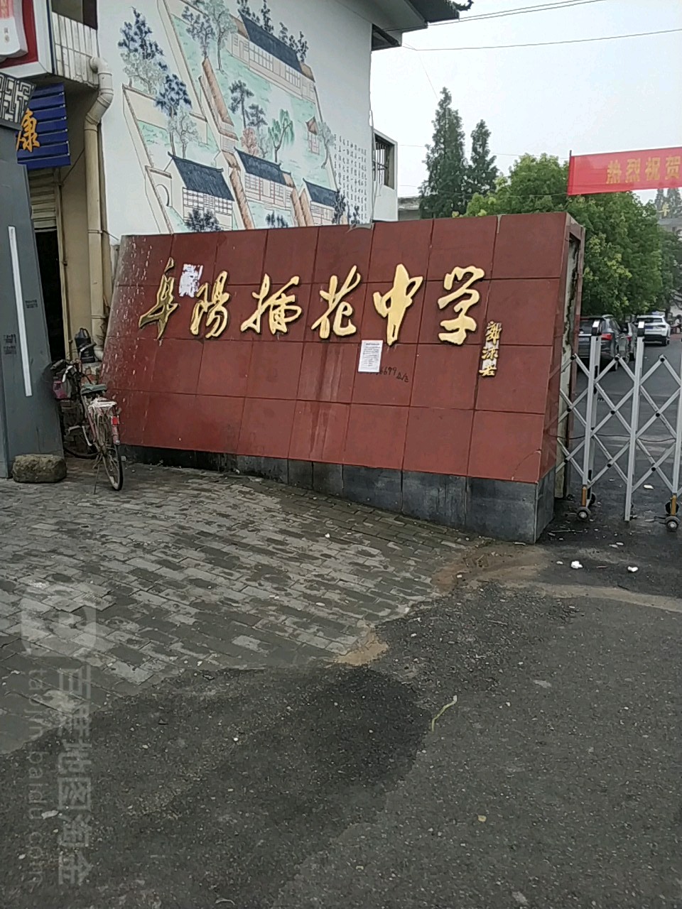 安徽省阜阳市颍东区阜蚌路67号