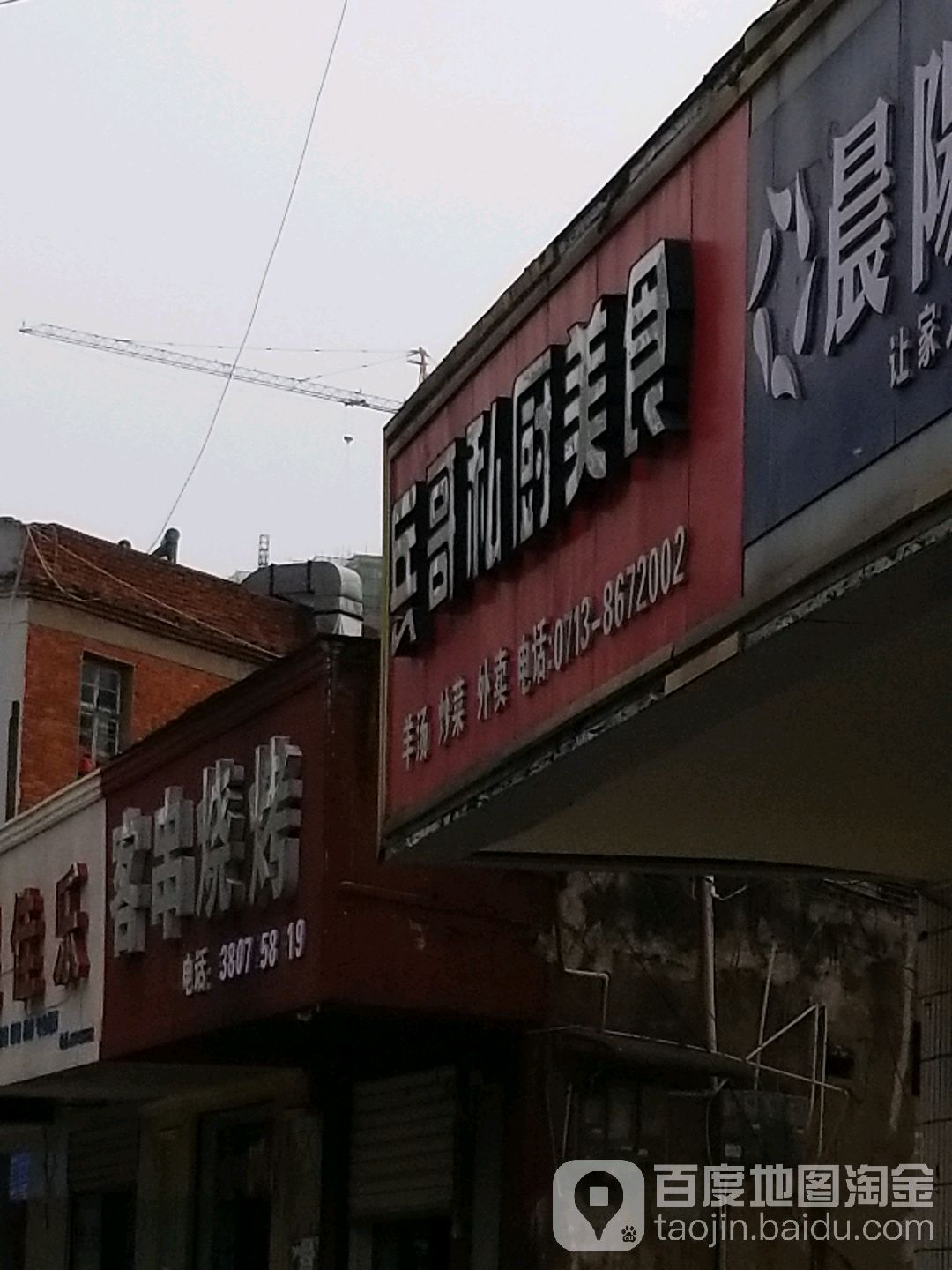 客川烧烤(二机社区经济适用房店)