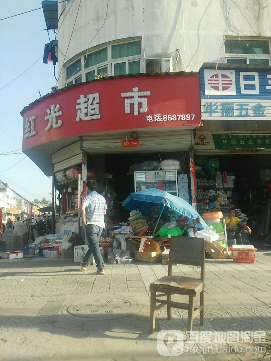 红光超市(梅河东路店)