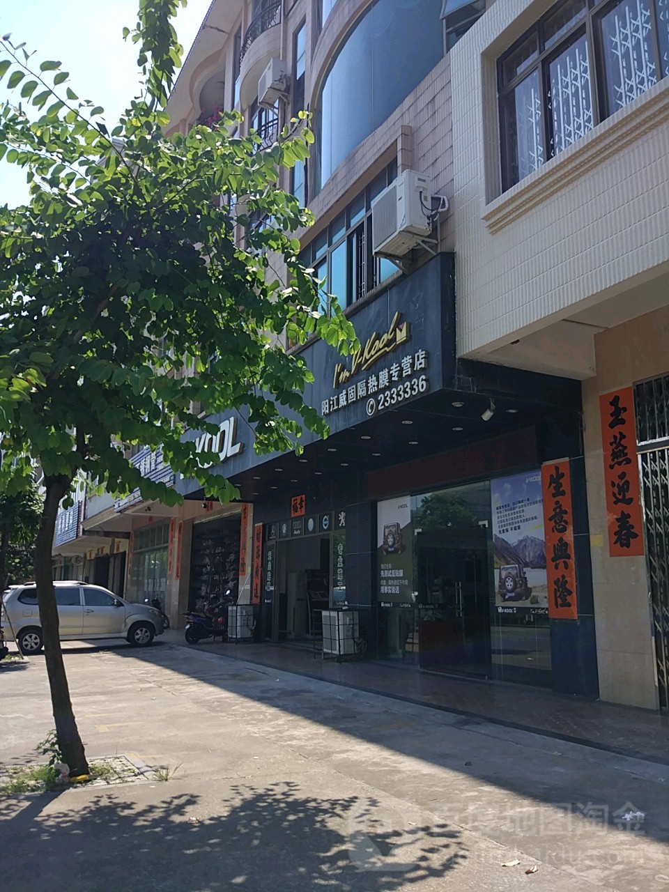 威固汽车贴膜改色·5V(阳江旗舰店)
