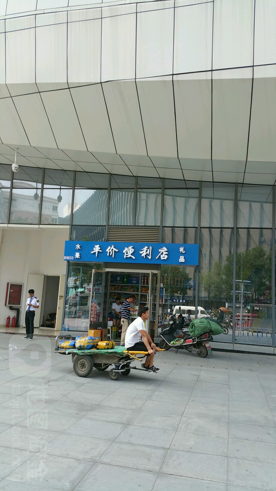 平价超市(郑州大观国贸店)