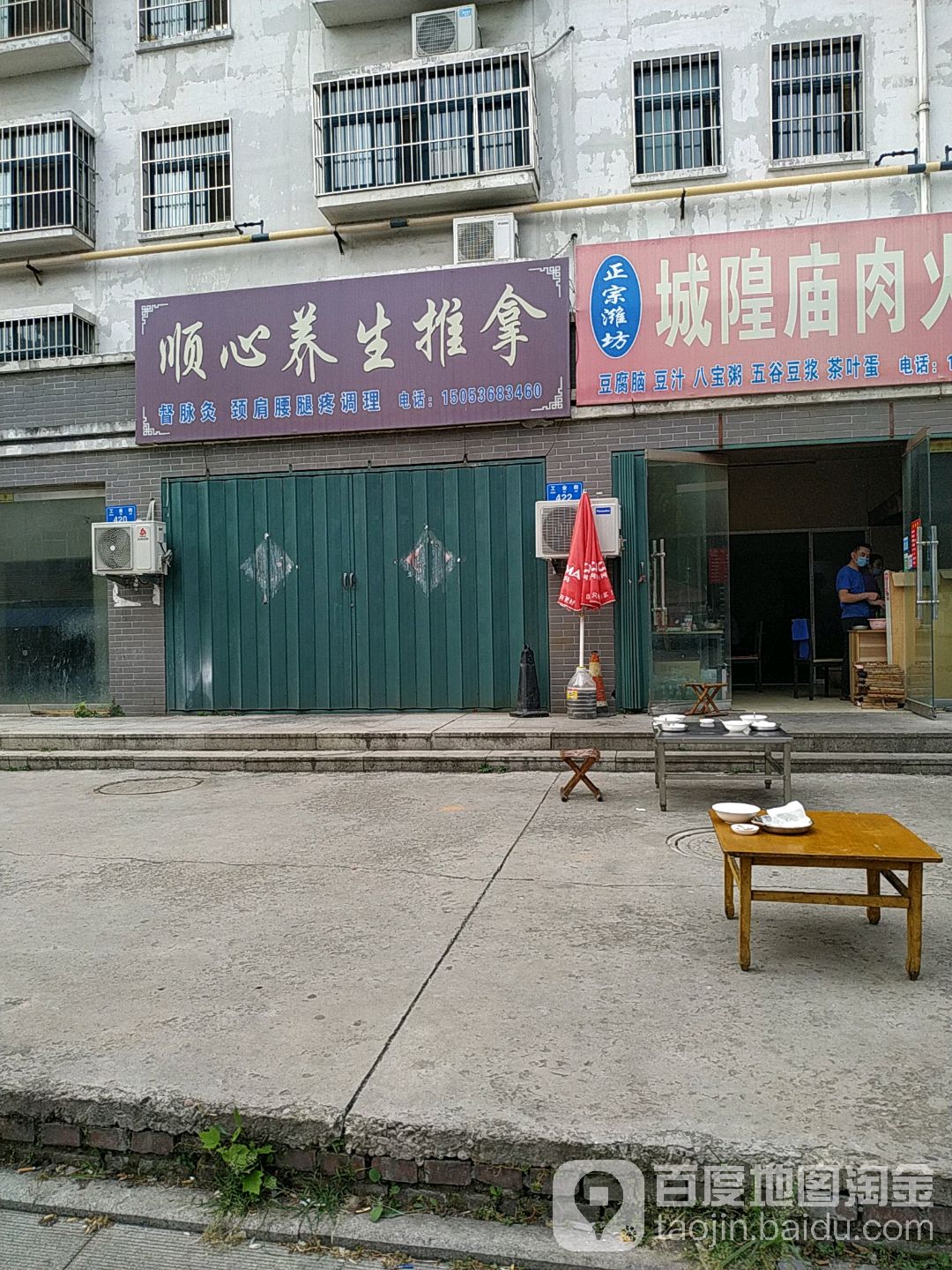 顺心养生推拿(晨辉丽都城店)环境