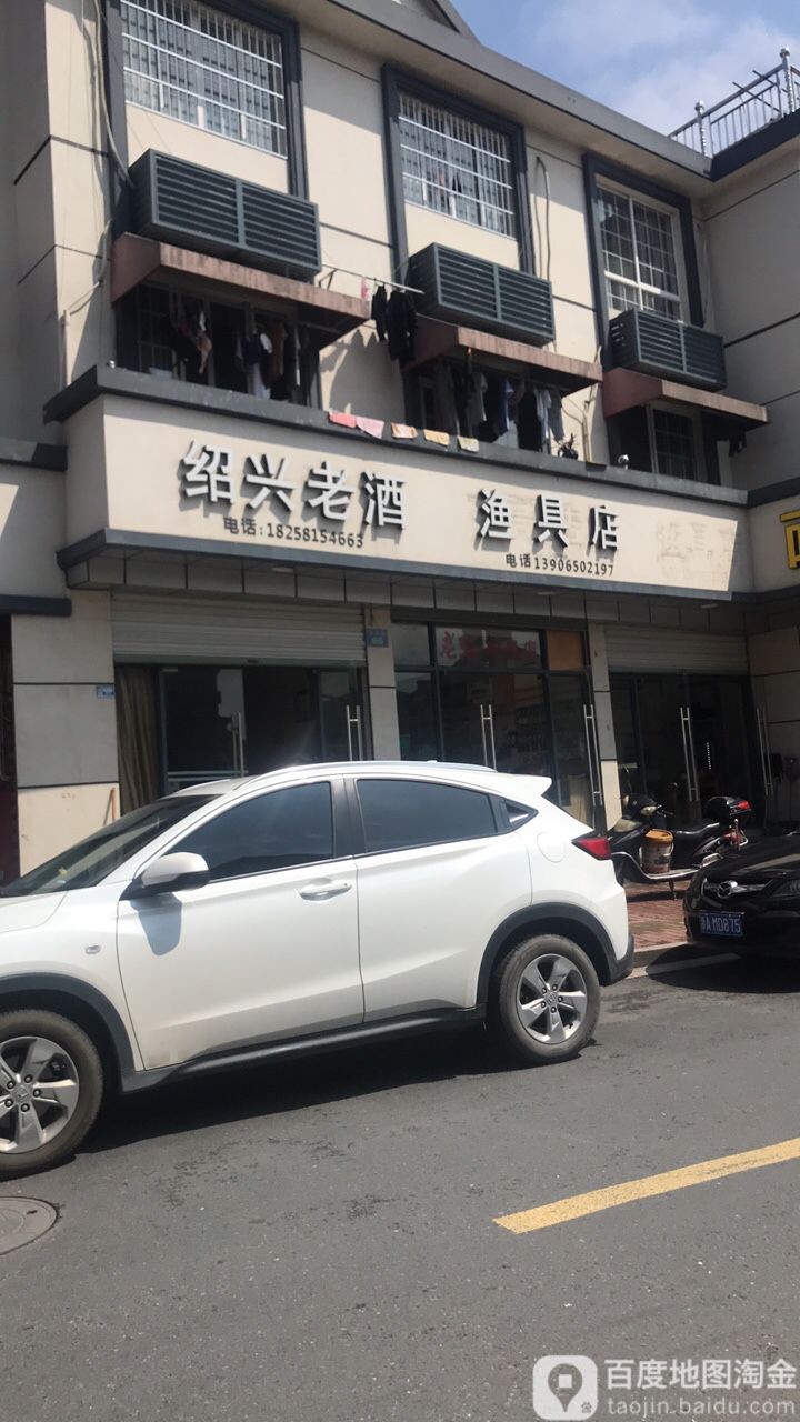 老张渔具店