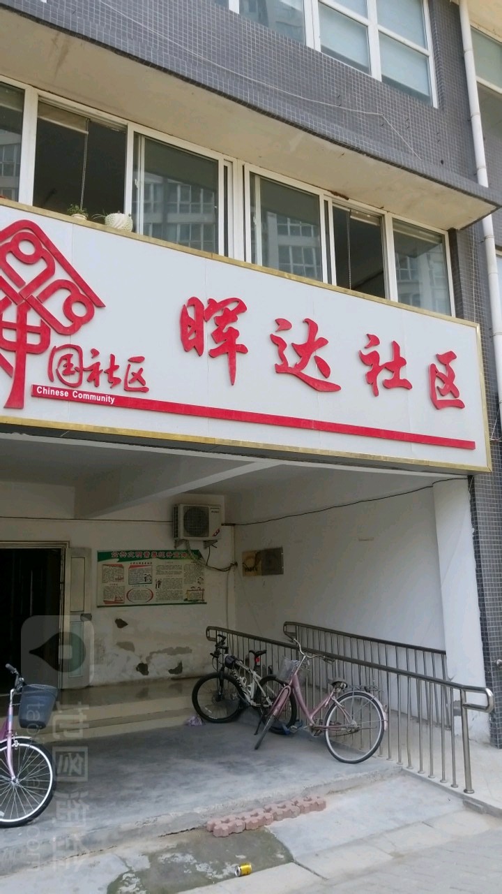 郑州市金水区海滩街