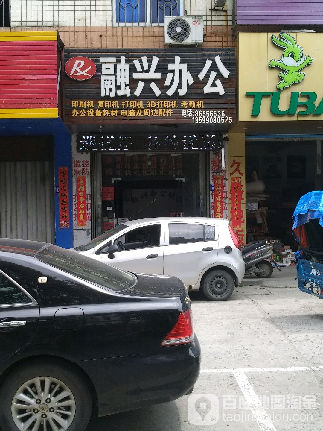 融兴办公