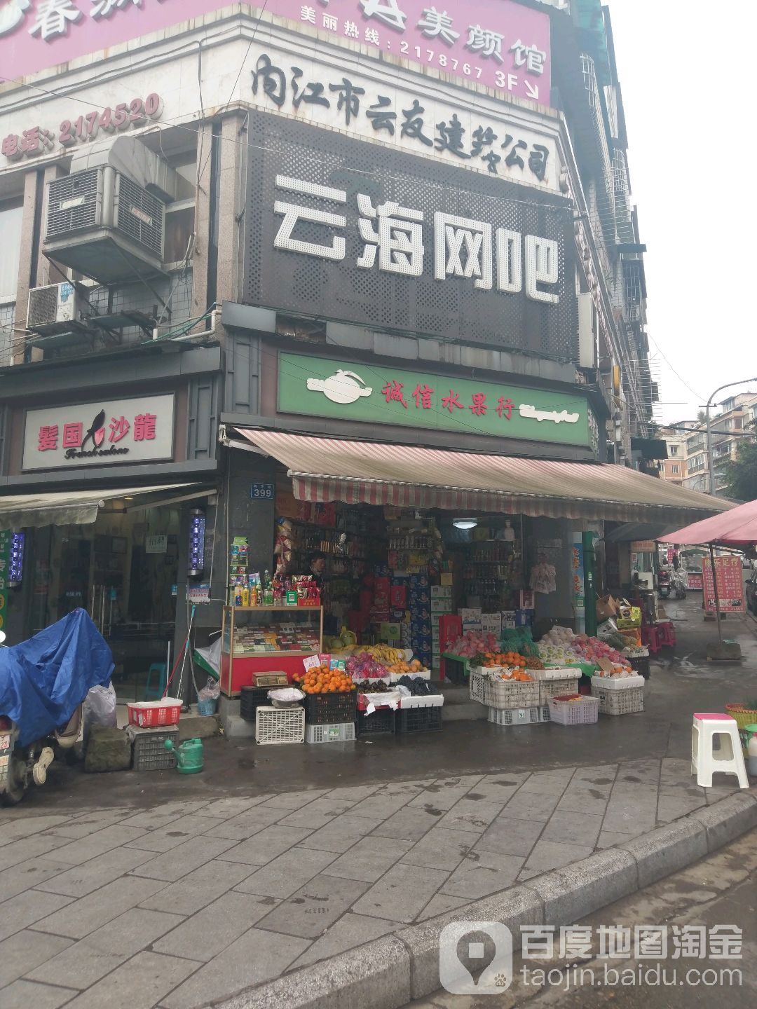 云海网咖(南环路店)