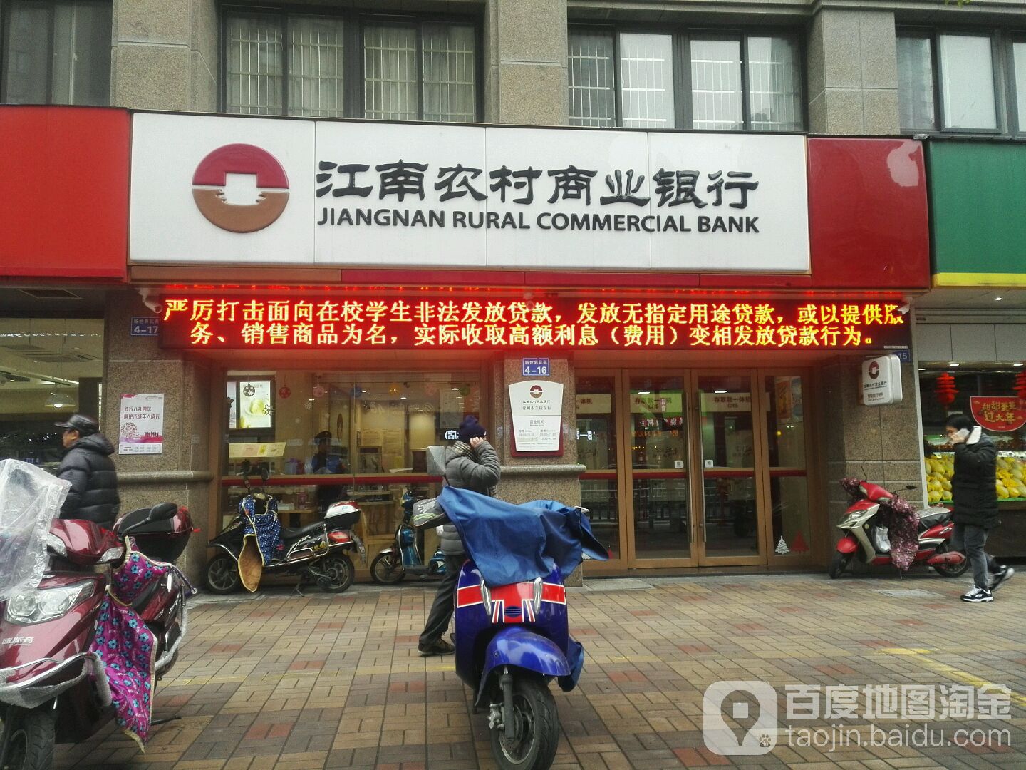 江南农村商业银行(常州市兰陵支行),电话,路线,公交,地址,地图,预定