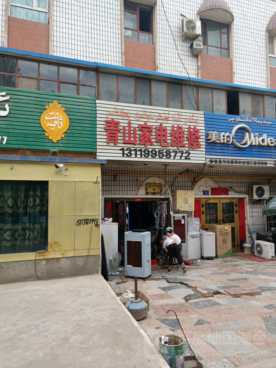 青山家店维修(木卡姆路店)