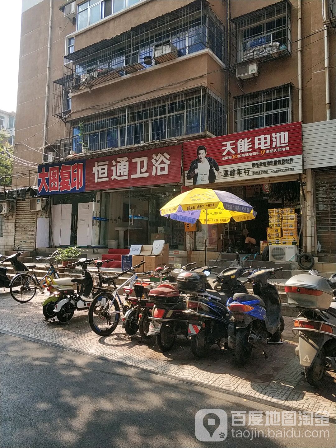 恒通卫浴(景华路店)