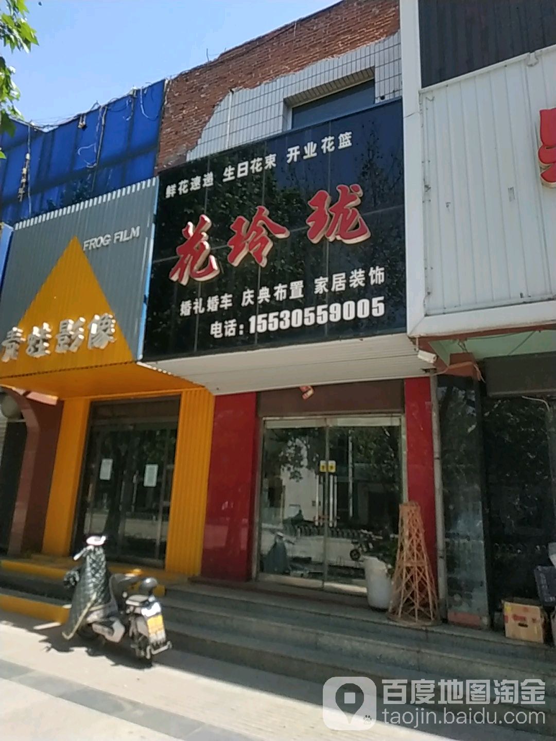 花玲珑婚礼婚车庆典布置