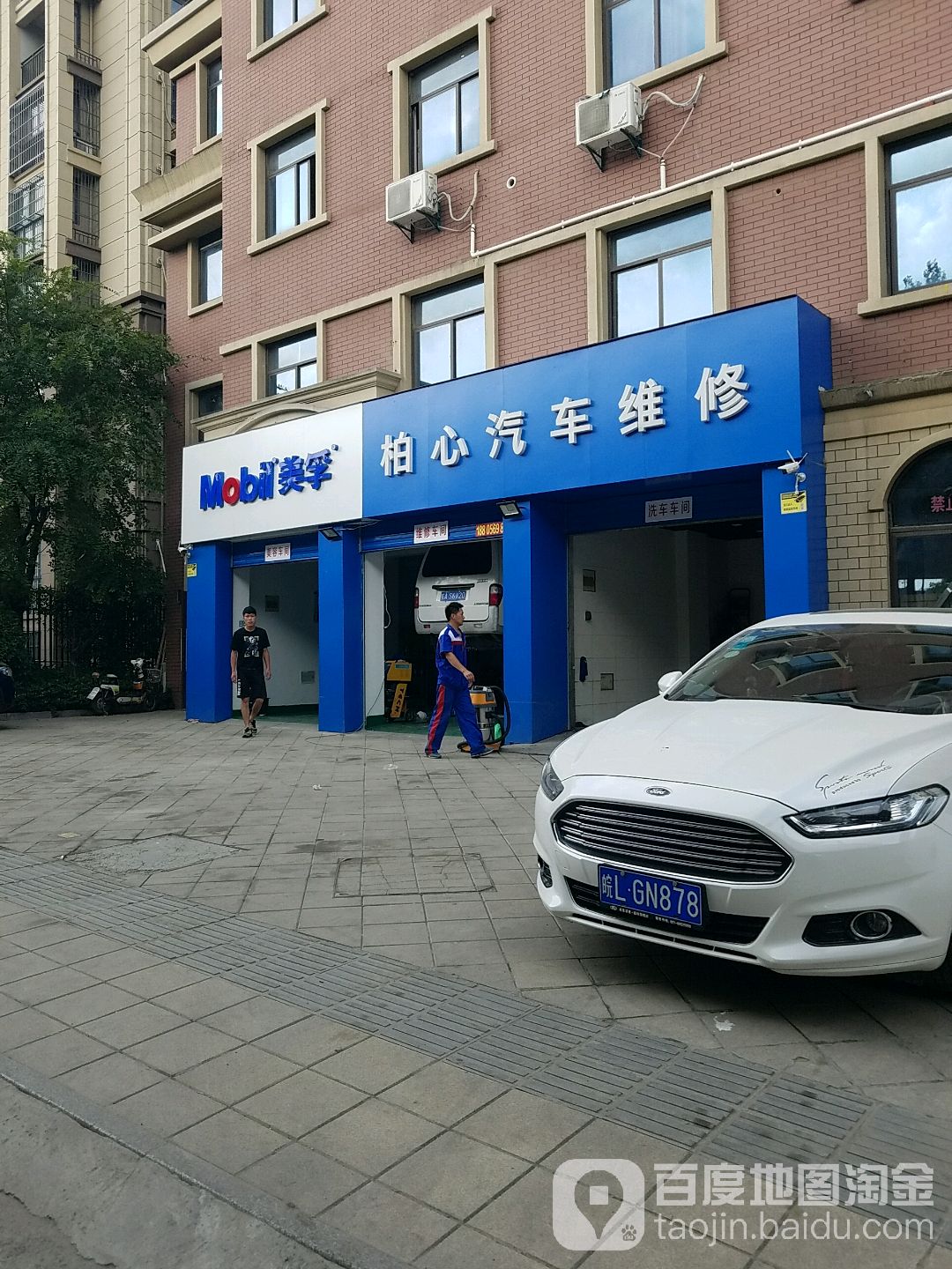 柏心汽车维修