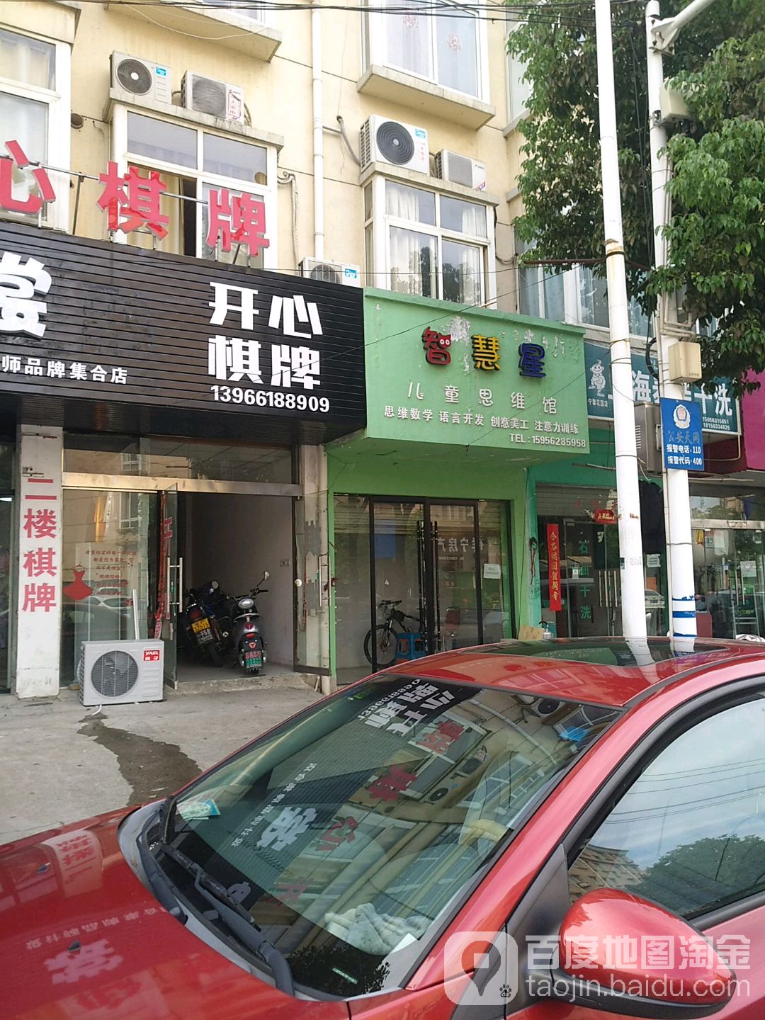 开心起牌(宁墩路店)