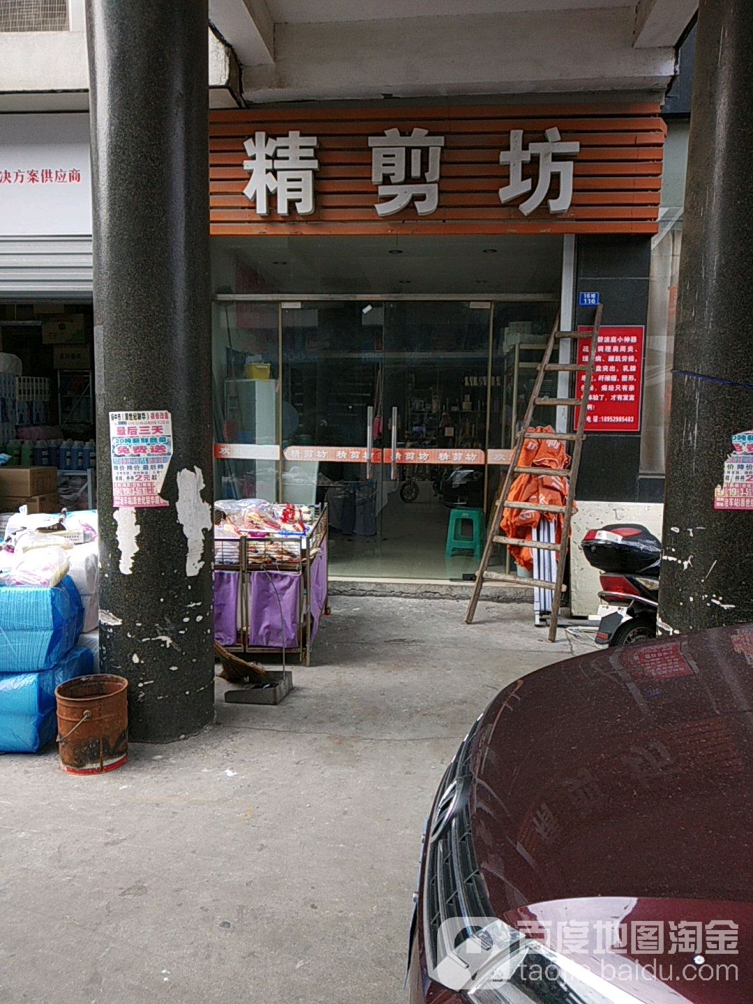 静街坊(裕兴路店)