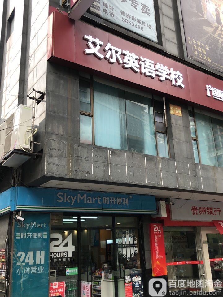 时开便利(银座店)