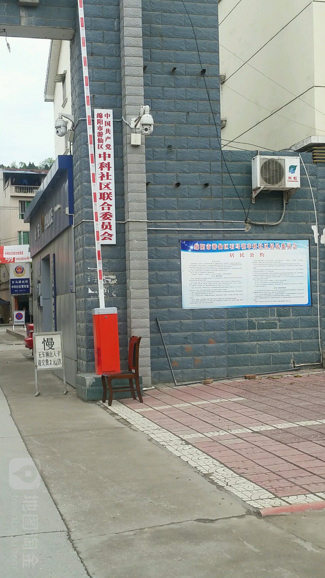 四川省绵阳市游仙区中绵路