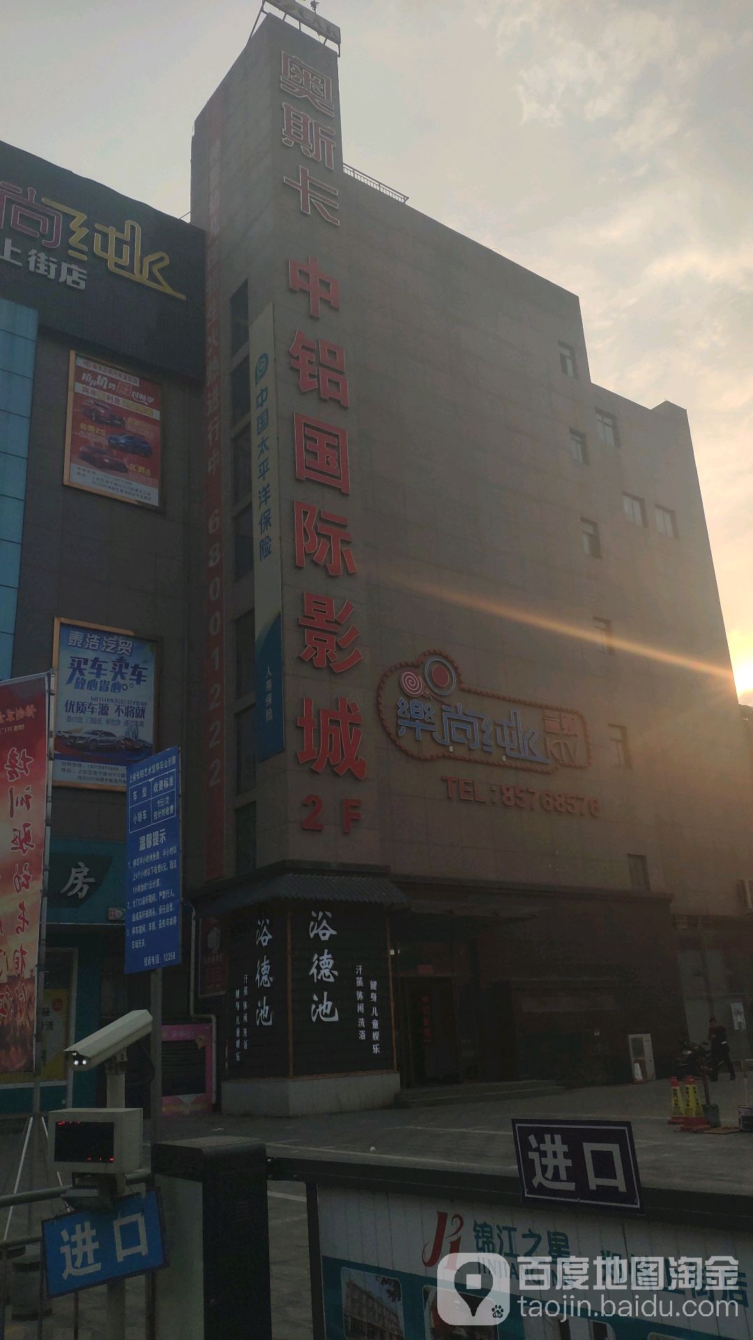 浴德池(上街店)