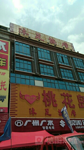 K歌沐足