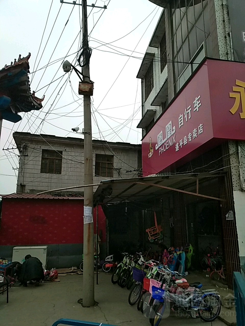 凤凰自行车(遂平县专卖店)