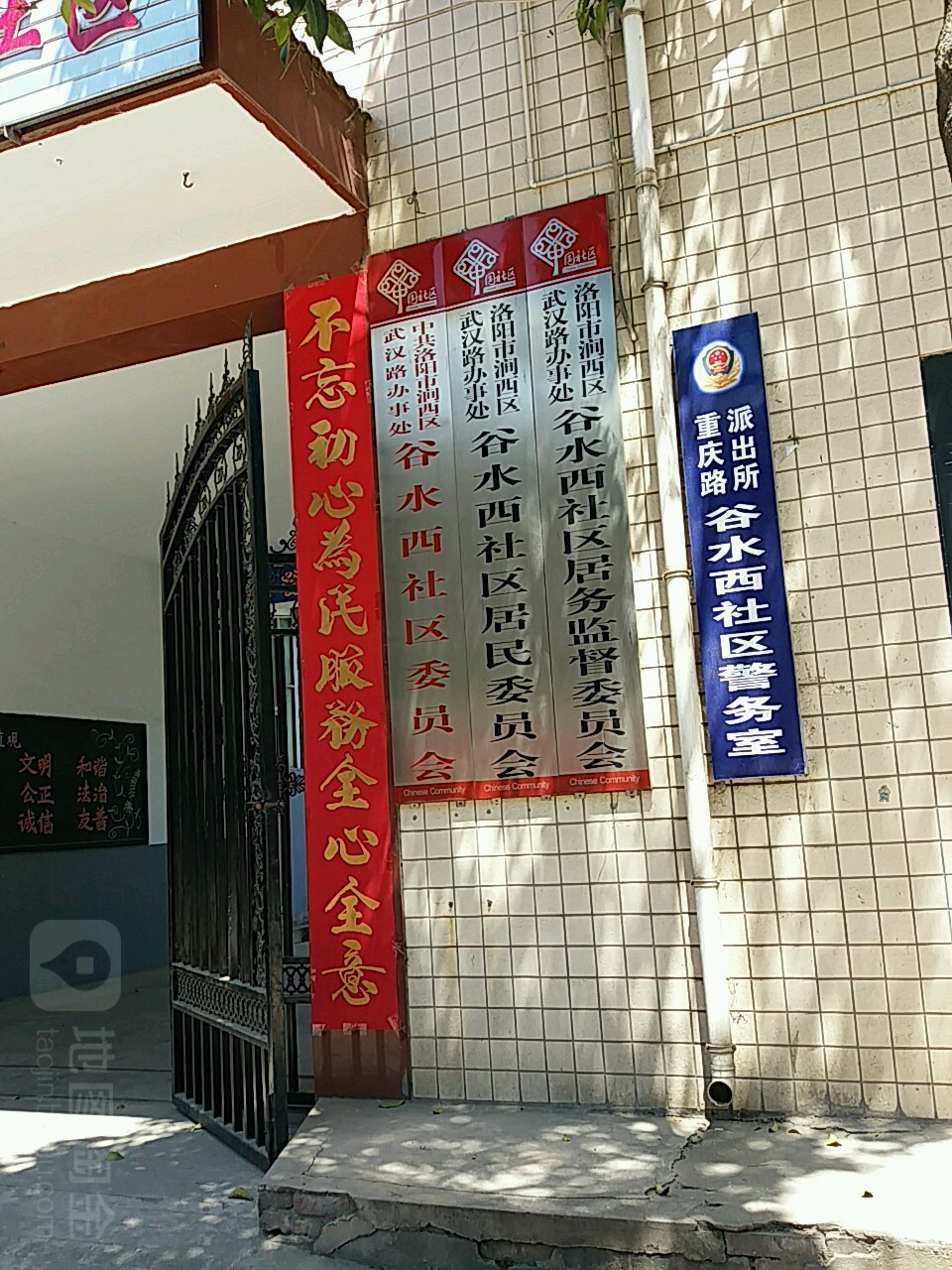 洛阳市涧西区东园大道谷西村委会附近