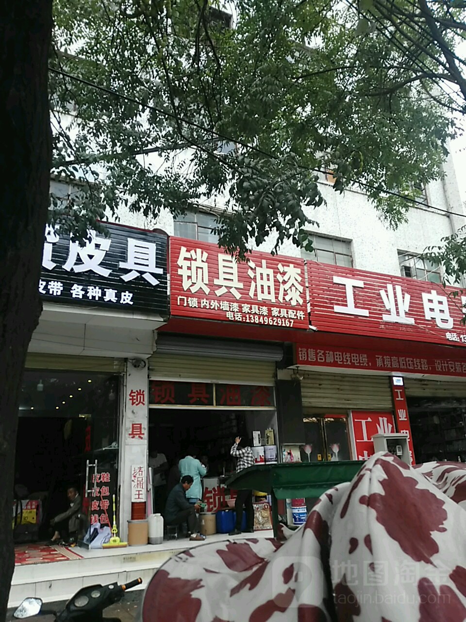 上蔡县锁具油漆