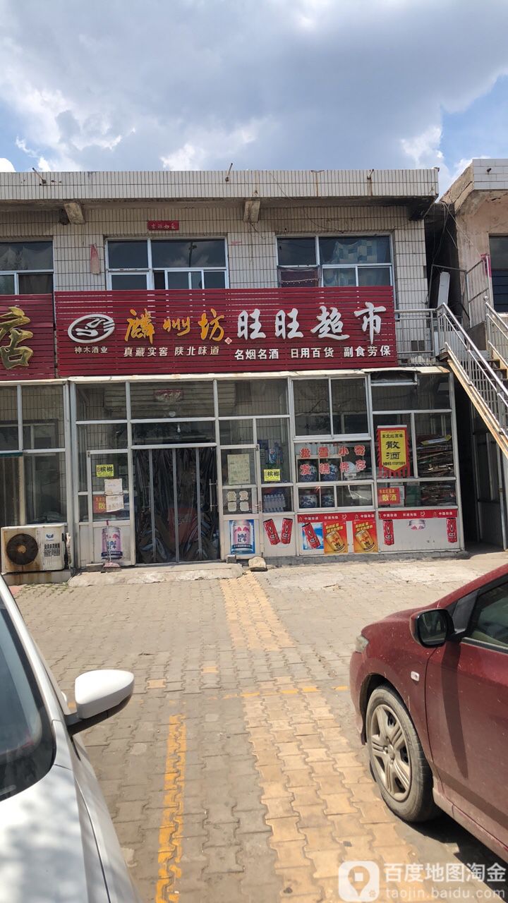 旺旺超市(店石线店)