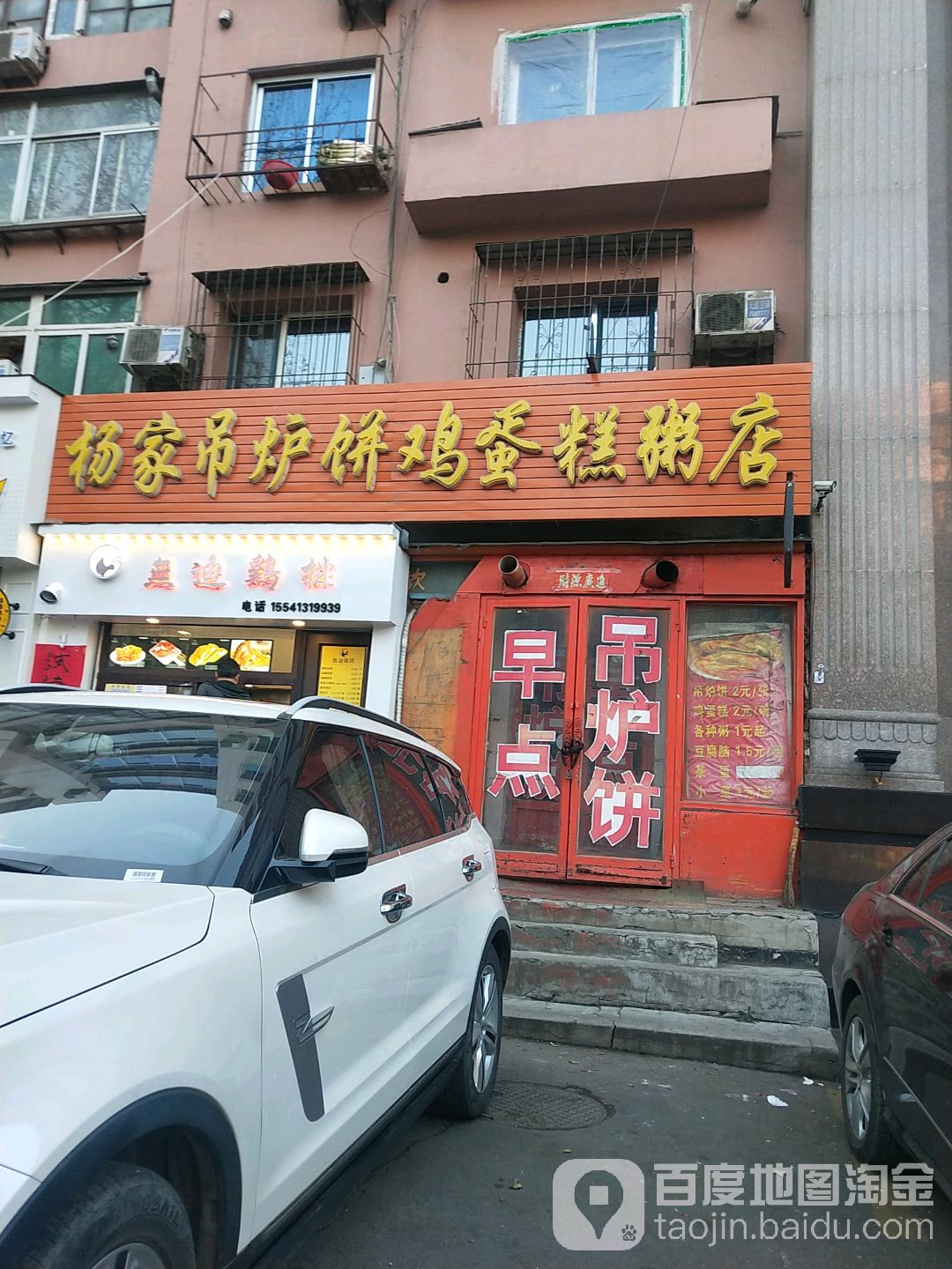 抚顺望花区特色饭店图片