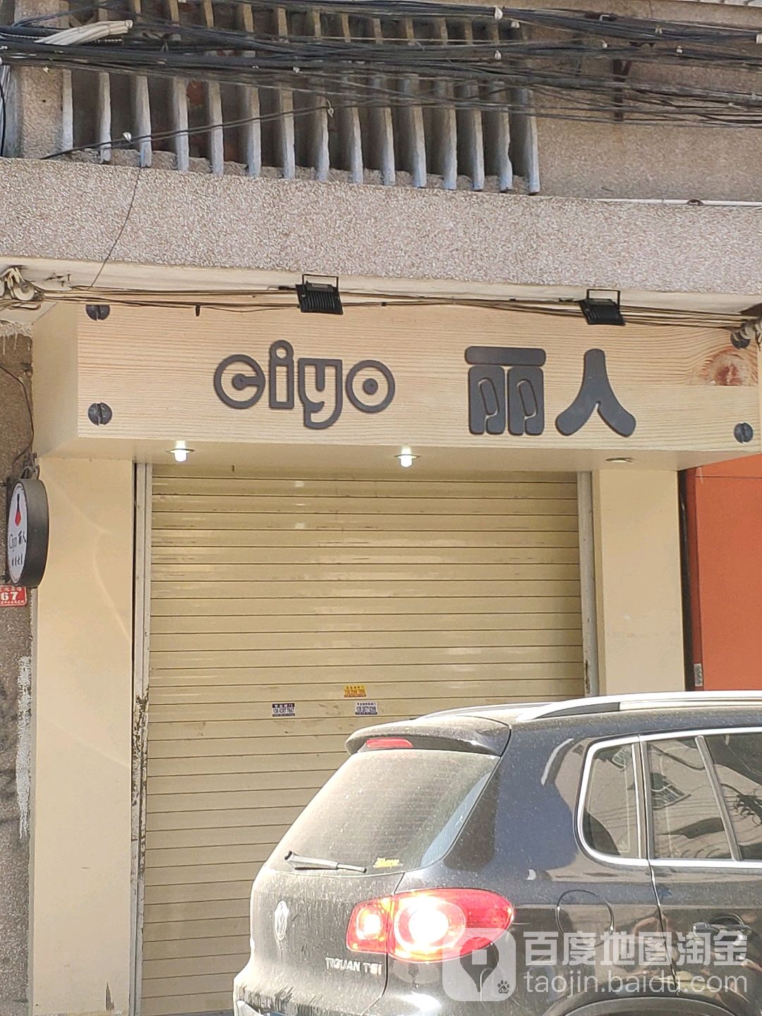 ciyo礼人