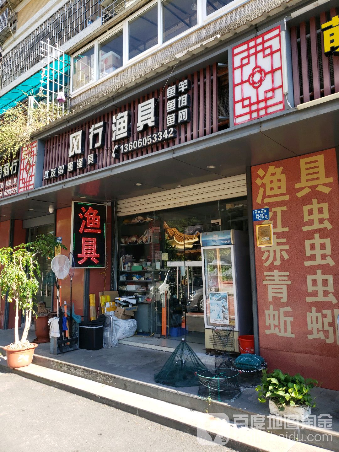 风行渔具(大唐世家店)