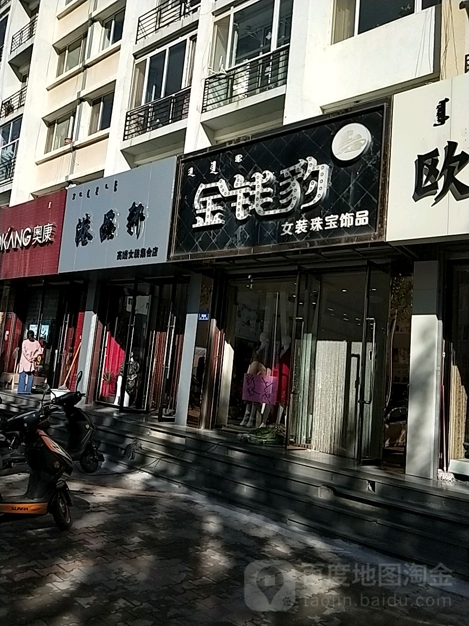 金钱豹轻奢女装会馆