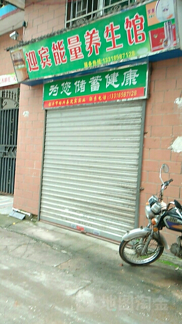 能量汗蒸馆(解放东路店)