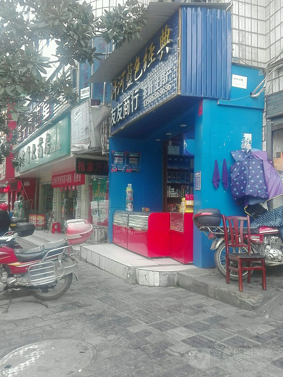 友友商行