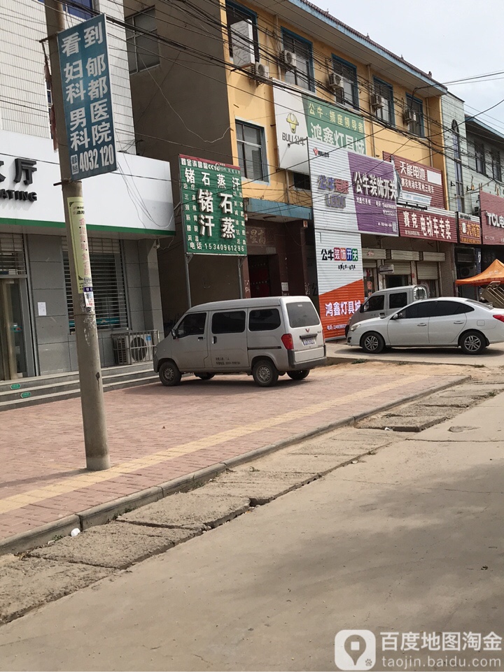 锗十汗蒸(万临线店)