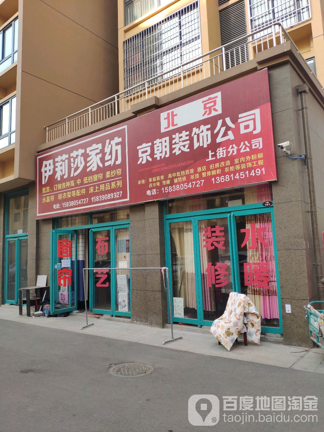 伊莉莎家纺(汝南路店)