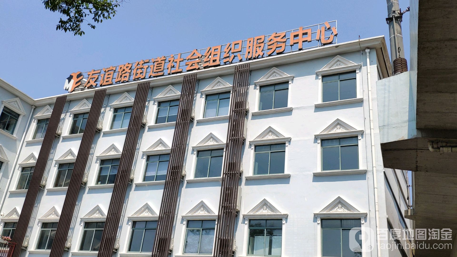宝山区 >> 生活服务标签: 行政单位 政府机构 友谊路街道社会组织服务