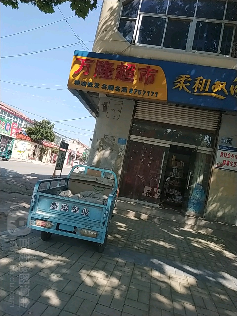 万隆超市(百兴街店)