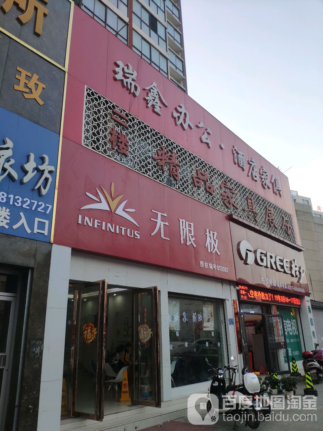 无限级美容养生馆(文化路店)