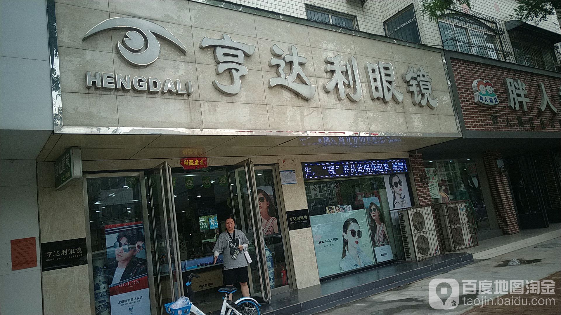 亨得利眼镜(卫辉旗舰店)