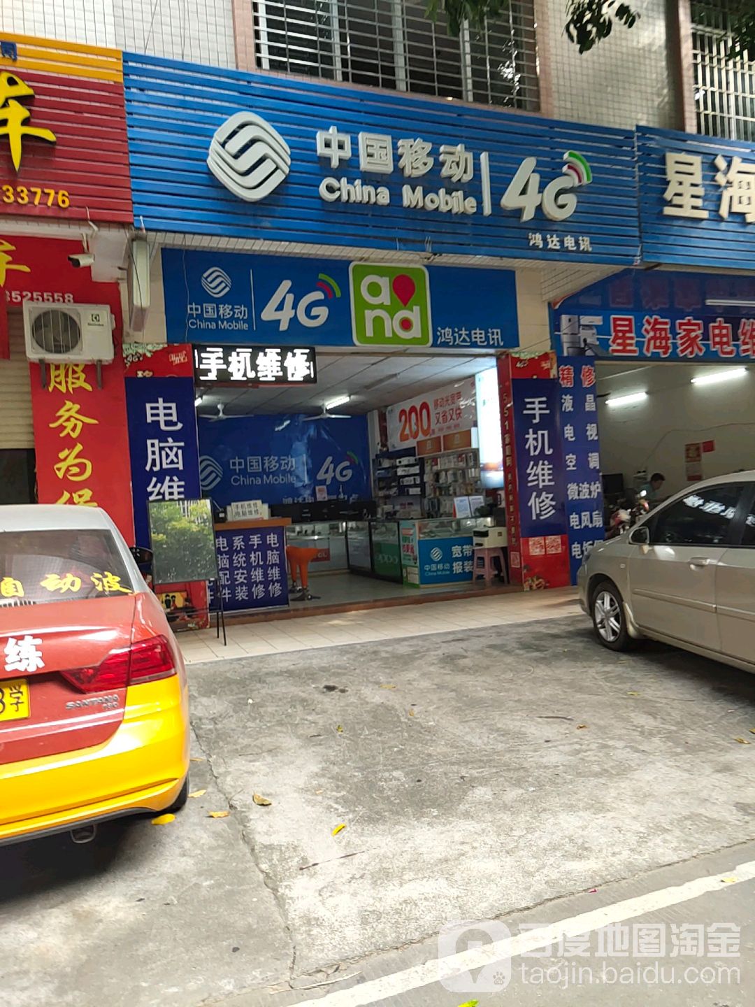鸿达电讯