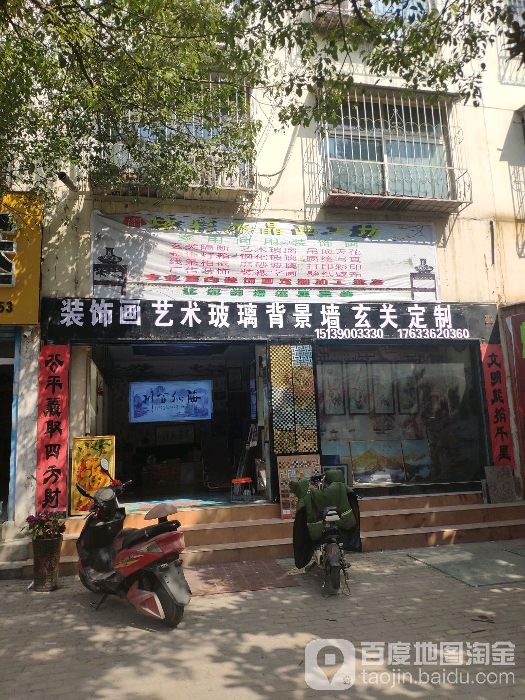 炫彩画业