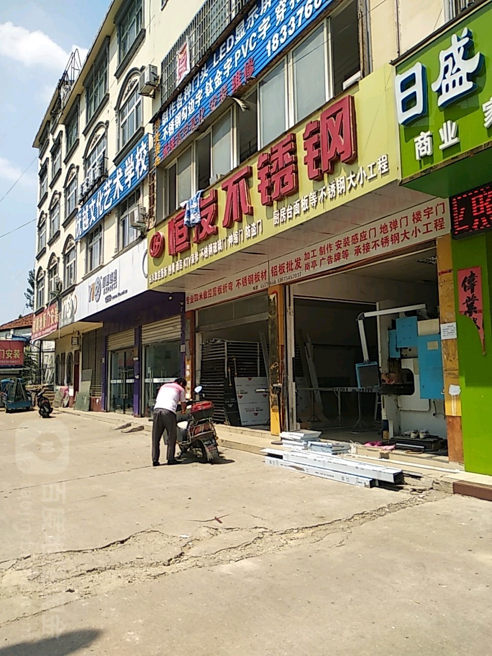 恒发不锈钢(联运路店)