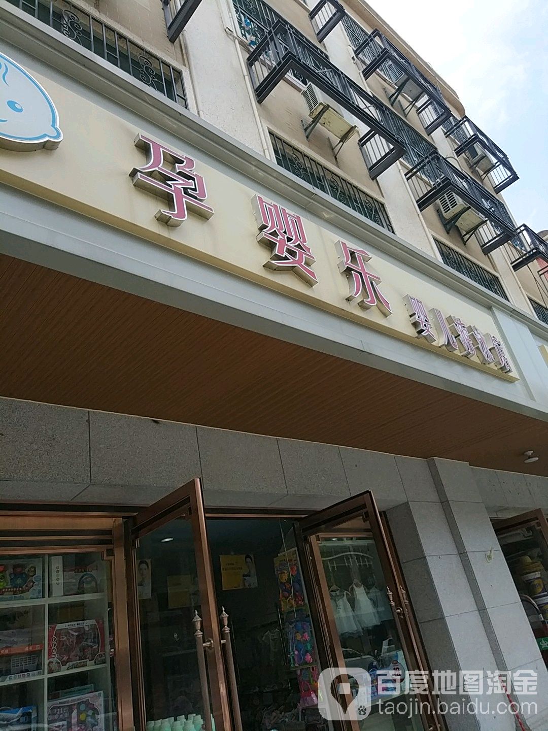 孕婴儿婴儿游泳馆(火炬二路店)