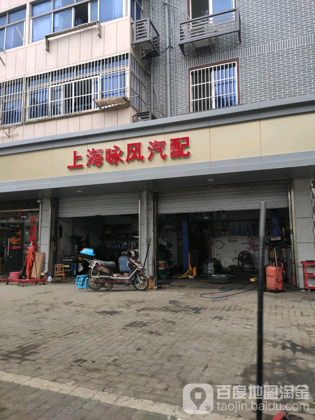 上海咏风汽配