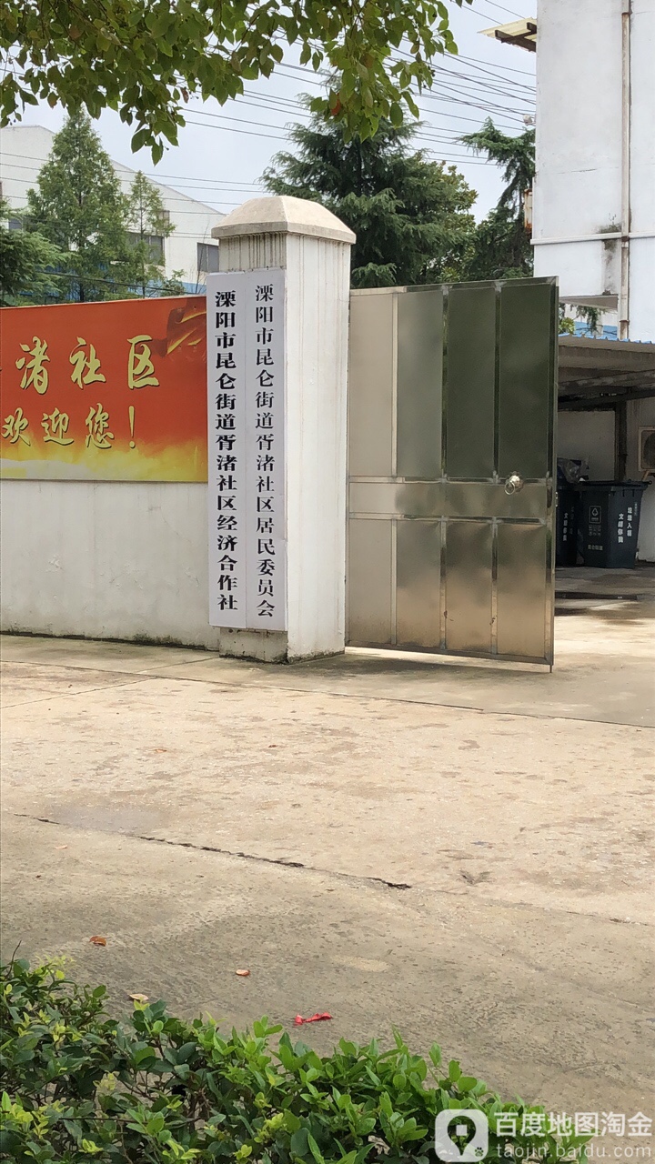 常州监狱竹箦农场图片图片