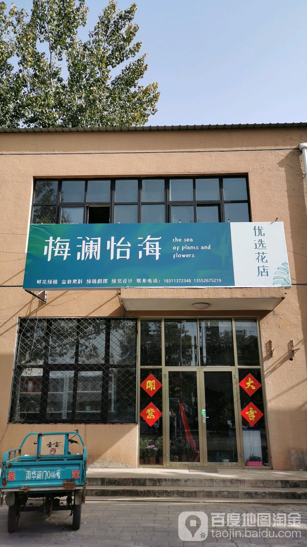 梅澜怡海