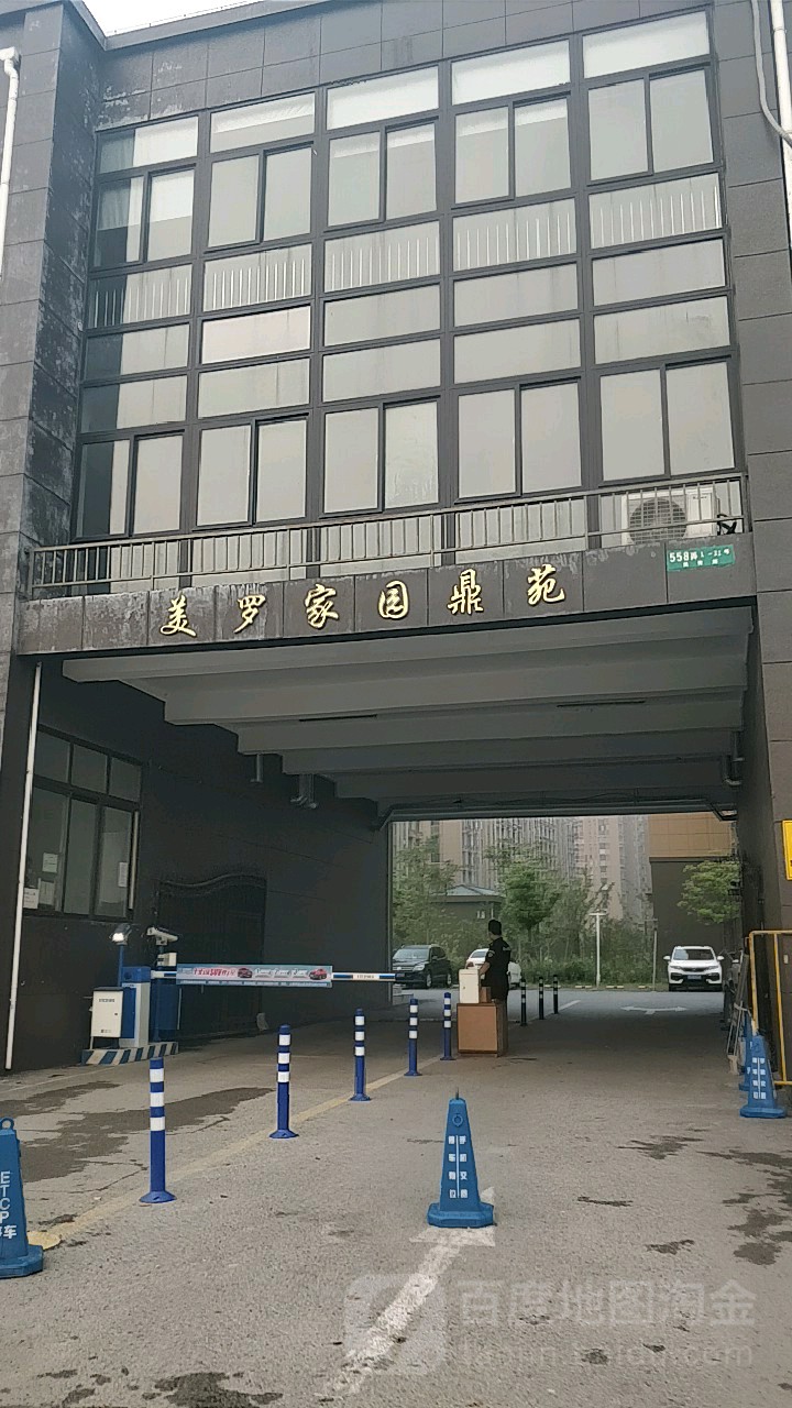 上海市宝山区美秀路558弄20号美罗家园·鼎苑