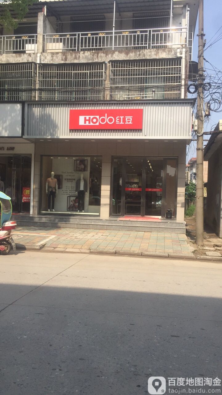 红豆舒适男装(石牌镇建设路店)