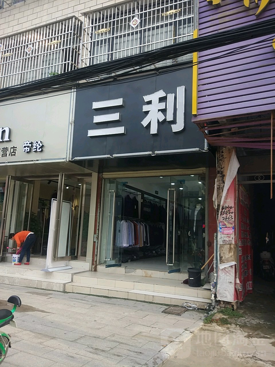 沈丘县吉祥三宝家纺(恒瑞步行商业街店)