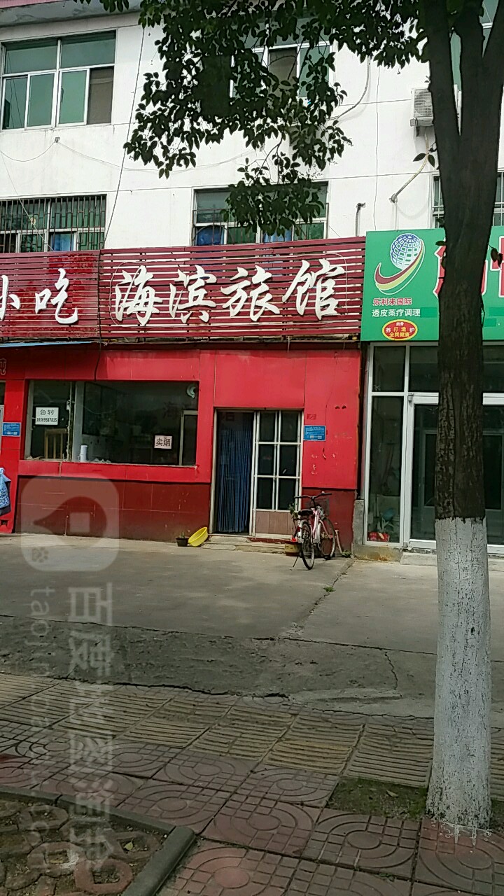 海滨旅馆(八一路店)